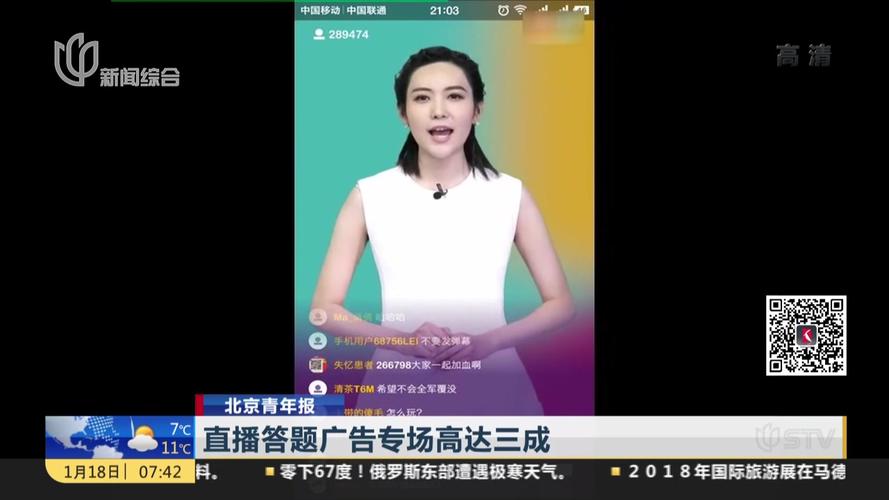 北京青年直播在线观看入口